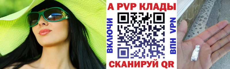 Купить  Тара  APVP Соль 