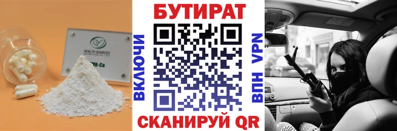 Бутират бутандиол  Купить  Тара 