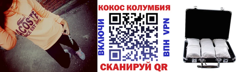 COCAIN Колумбийский  Купить закладки  Тара 