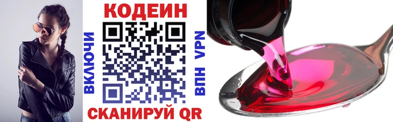 Купить  Тара  Кодеин Purple Drank 