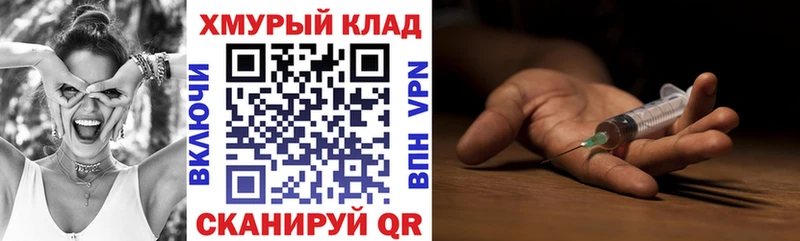 Купить где  Тара  Героин Heroin 