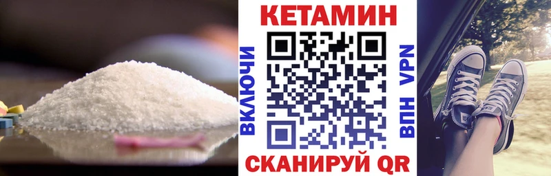 Кетамин VHQ  Купить закладки  Тара 